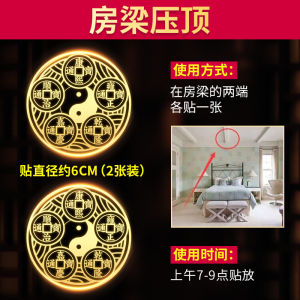 Invisible Lucky Knot Metal Sticker Wudi Coin Door Seal Solve Door opposite Bedroom Toilet Home Use Modern Simple Style Decorations