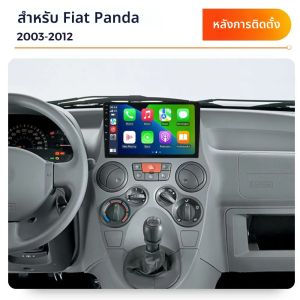 MEKEDE & NAVIFLY Android 14 รถอัจฉริยะวิทยุระบบสําหรับFiat Panda 169 2003 - 2012 รถเล่นอัตโนมัติเครื่องเล่นวิดีโอมัลติมีเดียGPS