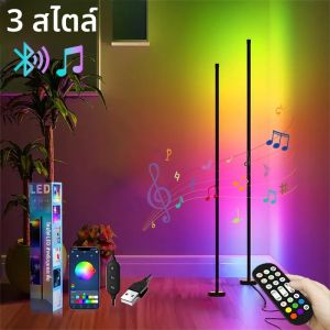 122 ซม.สมาร์ทมุมโคมไฟตั้งพื้นหรี่แสงได้ APP ควบคุม RGB LED โมเดิร์น Mood Lighting ขาตั้งไฟสําหรับห้องนอนห้องนั่งเล่น