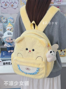 Cute Mini Bear Cartoon Backpack Yellow Wings Plush Double Shoulder Bag for Girls Students Autumn Winter Soft Waterproof Bag
