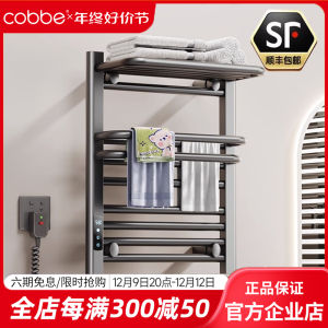 Cobbe Electric Towel Rack Intelligent Disinfection Sterilization Heating Drying Rack Bath Towel Bathroom Toilet For Home