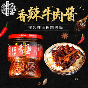 Taste Xiangsi Spicy Beef Sauce 245G * 1 Bottle Bibimbap Dinner Sauvignon Blanc Chili Sauce Qianjiang Specialty Sauce Dipping