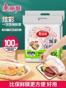 Maryya Plastic Wrap Food Special Disposable Fresh-Keeping Cover Grade Household Thickened Refrigerator Microwave Oven Elastic Mouth