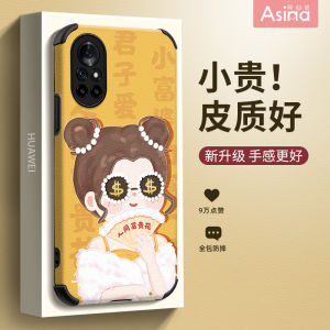 Huawei Nova8 Phone Case Womens Full Cover Anti-Fall Small Sheepskin Protective Shell Cute Cartoon Style Fashionable Ins