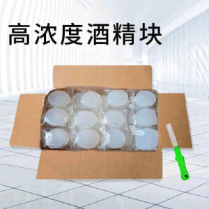 WEIKAMAYI | Long-lasting Solid Alcohol Fuel Blocks