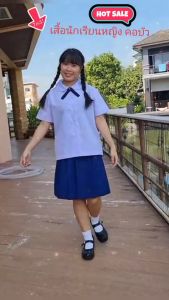 เสื้อนักเรียน หญิง คอบัว แขนสั้น