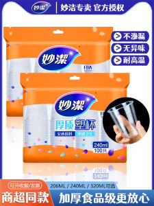 Cốc Nhựa Dùng Một Lần MiaoJie Dung Tích Lớn Chịu Nhiệt Độ Cao Trong Suốt Cấp Thực Phẩm Chất Lượng Cao Dùng Trong Thương Mại