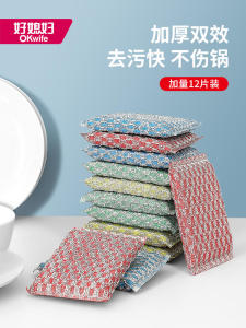 Good Wife Stainless Steel Sponge Scouring Pad Kitchen Special Use Dishwashing Cloth Pot Brushing God Tool Household Cleaning Tool