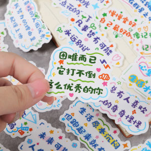 Motivational Word Stickers Positive Energy Small Pattern Encourage Study Labels for Kids in Primary And Middle School Exam Rewards