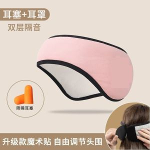 Super Noise Reduction Ear Muffs Sleep Aid Silent Studen Dormitory Night Sleeping Anti Noise Special Tool Noise Proof