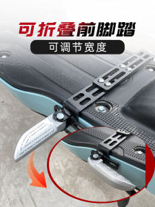 Bảng Điều Khiển Chân Xe Điện Có Thể Gập Lại Phụ Kiện Điều Chỉnh Đa Năng Cho Xe Điện Bảng Chân Xe Điện Phụ Kiện Gập Lại