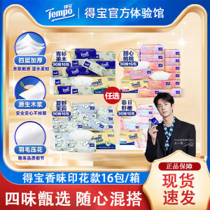 Tempo กระดาษเช็ดหน้ากลิ่นหอมผสมซากุระซีดาร์ สีเขียว ไม้ผลไม้ 4 ชั้น 90 จังหวะผ้าเช็ดปากรับประทานอาหาร นุ่ม กระดาษชีวิตบรรจุกล่อง