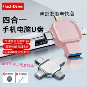 Large Capacity 2TB USB Flash Drive for  Phone And Computer Dual Use Type-C Interface Android Mobile Storage Hard Disk Four-In-One