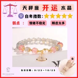 【SNC】<天秤座>开运星座水晶手鏈男女 健康事业手链 Libra Crystal Bracelet for Women Accessories Women Bangles Bracelets Gelang Tangan Perempuan