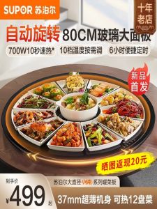 Supor Home Use Rotating round Warm Plate Dining Table Multi-Function Insulation Pad Heating Tray New 2024 Model Non-Folding