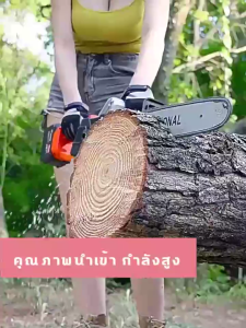 เลื่อยไฟฟ้าไร้สาย 16นิ้ว เลื่อยยนต์ เลื่อยยนต์ตัดไม้ เลื่อยโซ่ไฟฟ้า เลื่อยไม้ เลื่อยโซ่ แต่งกิ่ง เลื้อยไฟฟ้าไร้สาย สำหรับงานตัดไม้ เครื่องช่าง ช่างไม้