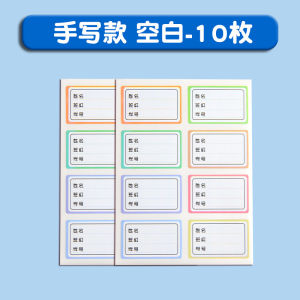 Childrens Handwritten Name Labels Waterproof Tear-Resistant Self-Adhesive Stickers for Kindergarten Pencils Cups Classification