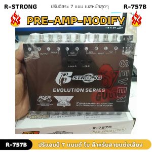 New!!!! R-STRONG R757B ปรีแอมป์รถยนต์ 7แบนด์ โมดิฟาย เบสหนักสุดๆ ฉุดไม่อยู่จริงๆ ของแท้