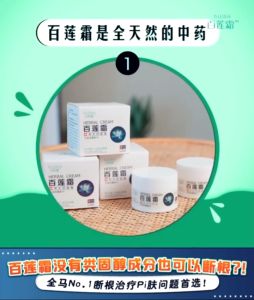 Bailianshuang 百莲霜 Ready Stock.30GHerbal Antibacterial Cream Resolve your skin issues Pure natural herbs can quickly relieve itching psoriasis wealth hand and foot eczema acne Anti inflammatory antibacterial and root cutting treatment （没有盒子 NO BOX)