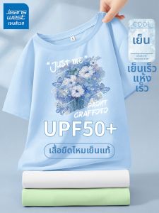 Jeanswest | Cooling Sun Protection T-Shirt Womens Short Sleeve Breathable Sport Top