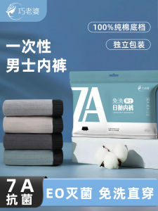 Disposable Cotton Underwear Mens Travel Pure Cotton Boxer Shorts Large Size No Wash Travel Essential Mens Underwear