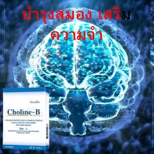 ชาปลายมือ ปลายประสาทอักเสบ กิฟฟารีน โคลีนบี