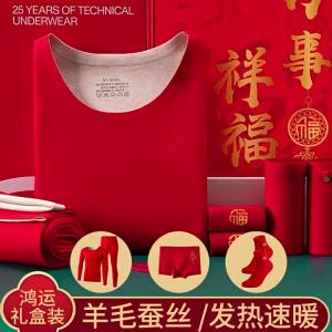 Wedding Festive Warm Underwear Set