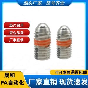 Shenghe FA Precision Automation ZAC13/14-M3/M4/M5/M6/M8/M10/M12/M16 Replacement Ball Head Plunger Positioning Bead