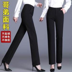 Quần Ống Đứng Co Giãn Cho Nữ Mùa Xuân Hè Quần Tây Công Sở Màu Đen Chống Nhăn Quần Dài Công Sở Phong Cách Hàn Quốc