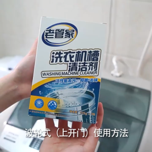 【SG Ready Stock】洗衣机清洁剂 Washing Machine Cleaner Deep Clean Drum Cleaner Removes Odour Dirt Limescale Front Top Load