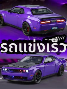 Mô Hình Xe Muscle Car Mỹ 1:24