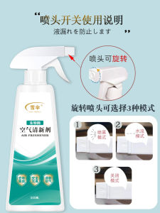 Long Lasting Fragrance Air Freshener Deodorant for Elderly Room Bedroom Toilet Spray Indoor Odor Eliminator Jasmine Scent
