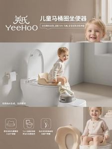 YeeHoO KIDS | Vòng Nắp Toilet Mềm Cho Trẻ Em