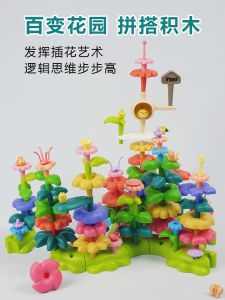 Đồ Chơi Khối Xây Dựng Cỡ Lớn Đồ Chơi Giáo Dục Cho Bé Trai Và Bé Gái Vườn Hoa DIY Đồ Chơi Xếp Hình Cho Trẻ Em Từ 3-6 Tuổi