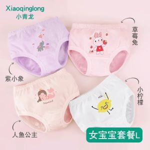 Xiaoqinglong Baby Briefs Pure Cotton Crotch Bulky Underpants Non-Clip Pp Boys and Girls Summer Baby Thin Short Underwear
