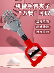 Fun Kids Mechanical Arm Toy Hand Pull Clamp Prank Tool Black Tech Creative Prank Device Toy for Children Educational Playtime