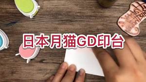 Tsukineko Water Drop Printing Pad แสตมป์ยางอเนกประสงค์บัญชีมือตัดและวางใช้คู่มือนำเข้าแผ่นหมึก Series 2