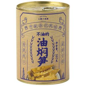 YONGS GOURMET | Homemade Wood Stove Roasted Spring Bamboo Shoots