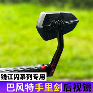 Aftermarket Handlebar Rearview Mirror for Qianjiang Flash 150/250/300/400/500S Motorcycle Reversing Mirror Reflective Mirror