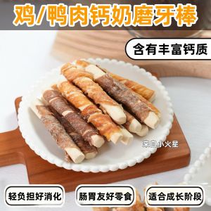 Calcium Milk Bone Dog Treats Small Mars Dog Snacks Teeth Cleaning Chewy Calcium Rich Chicken And Duck Meat Yoghurt Cheese Bars