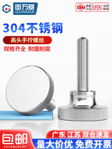 High Head Hand Tightening 304 Stainless Steel Rolling Flower Head Bolts GB834 Hand Twisted Screws M2-M10 for Hardware Tools