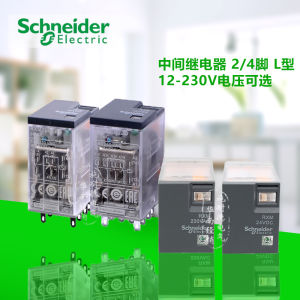 Original Schneider Economic Type Small Relay 8 Foot 14 Foot RXM L RXM2L 4L Intermediate Relay for Electrical Control Hardware Tools
