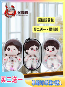 Cotton Doll Carrier Bag: Trendy & High Transparent Storage Solutions