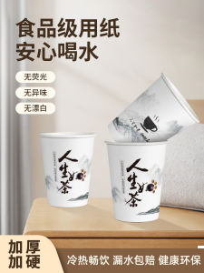 Cốc Cà Phê Giấy Dày Dùng Một Lần Cho Gia Đình Văn Phòng Đám Cưới Đồ Uống Nóng Cốc Đựng Cà Phê Cốc Đựng Trà Sữa Cốc Đựng Đồ Uống Lạnh