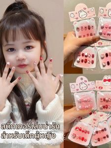 Cartoon Self-Adhesive Nail Stickers