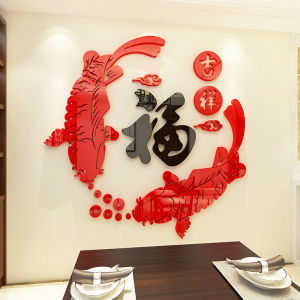 Acrylic Wall Stickers 3D Fish New Year Decorations Living Room Restaurant TV Background Wall Decor Waterproof Stickers