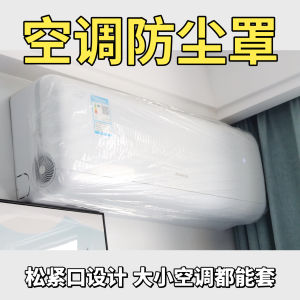 Tấm Chắn Bụi Máy Lạnh Treo Tường Dùng Một Lần Trong Suốt Tấm Chắn Bảo Vệ Máy Lạnh Đa Năng Đơn Giản Hiện Đại