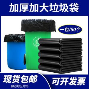 Thickened Flat Mouth Plastic Garbage Bags Large Black Disposable Commercial Use for Hotel Restaurant Industrial Cleaning Supplies