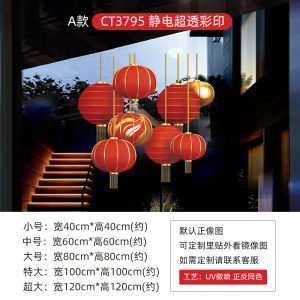 New Year Restaurant Decorative Window Stickers Chinese Lantern Wall Decals Retro Style Waterproof PVC Festive Atmosphere Setup