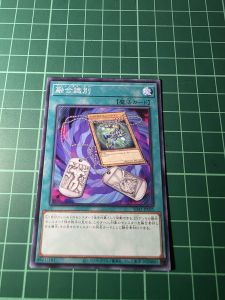 YUGIOH Japanese SHVI-JP066 SD41-JP031 融合識別 Fusion Tag (N) NEAR MINT97%